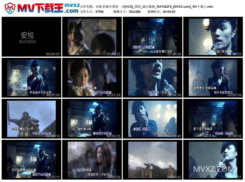 安旭-但愿少爱你一点[VCD]_国语_流行歌曲_MA102274